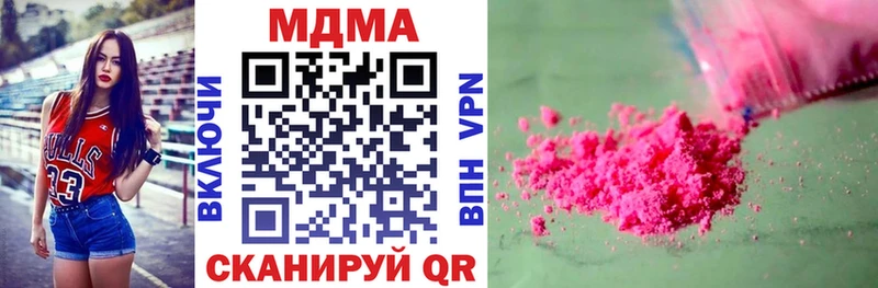 МДМА молли  гидра онион  Москва 