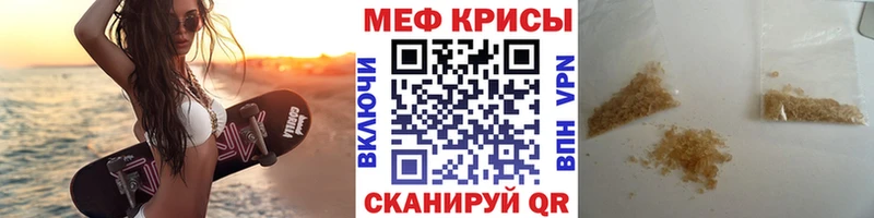 Меф мяу мяу  кракен ссылки  Москва 