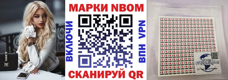 Марки 25I-NBOMe 1,8мг Москва